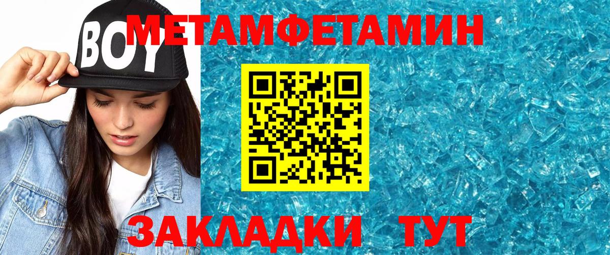 Амфетамин VHQ  Amphetamine  Отрадный  Вход с VPN 
