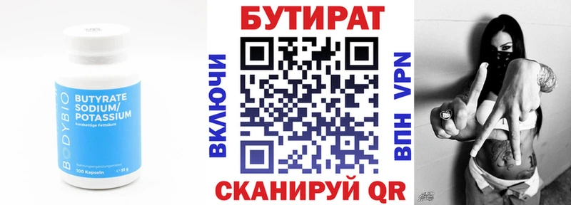 Бутират жидкий экстази  Отрадный 