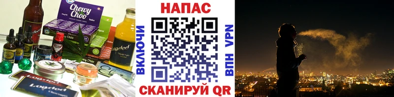 Еда ТГК конопля  Отрадный 