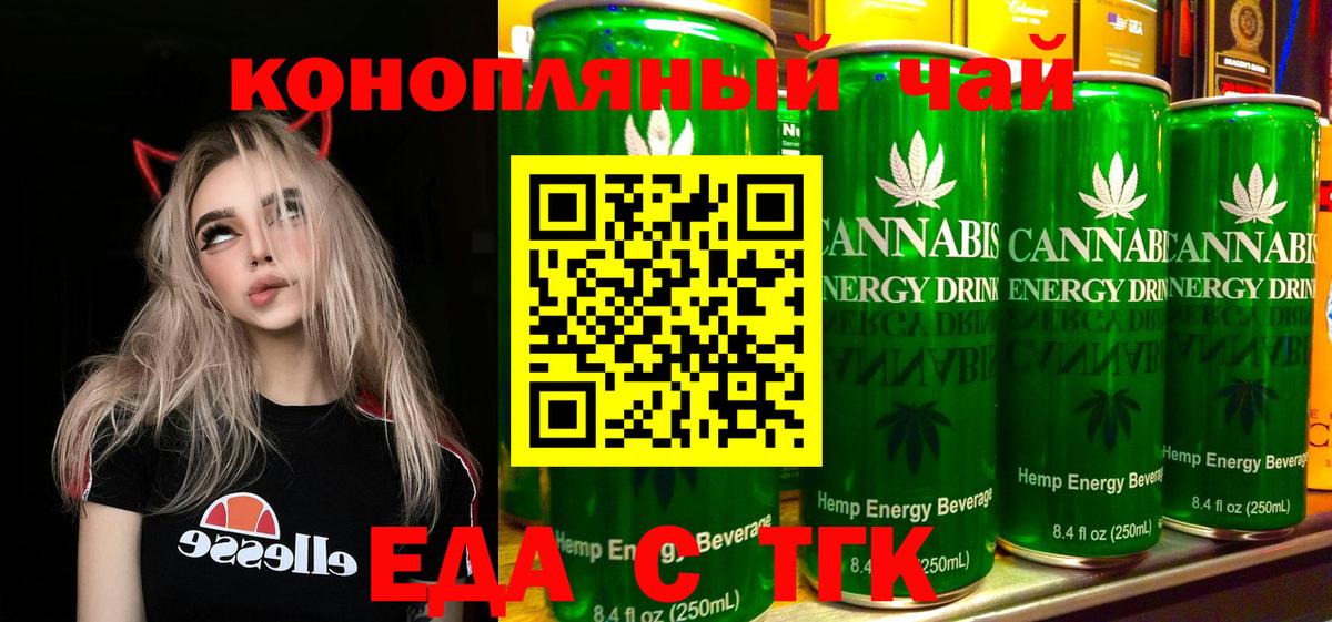 Отрадный  Cannafood конопля  Вход с VPN 