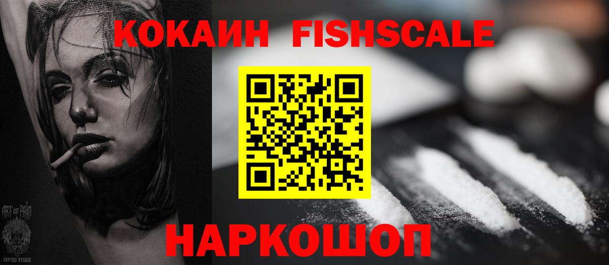 Cocaine 99% Отрадный