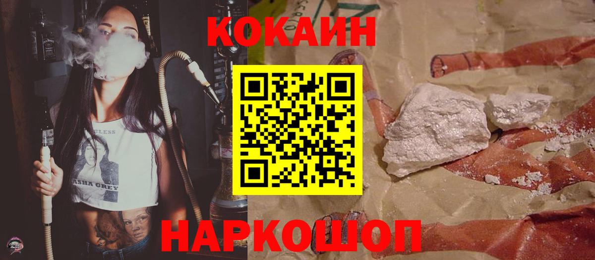 Cocaine  COCAIN FishScale  Отрадный  Вход с VPN  COCAIN Колумбийский 