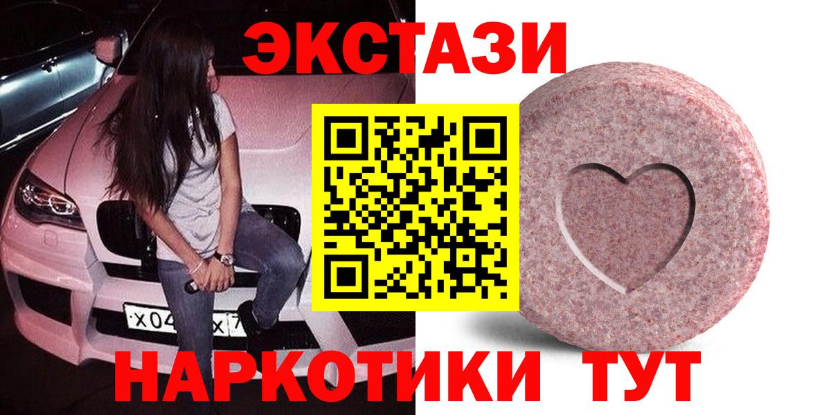 Ecstasy mix  ЭКСТАЗИ диски  Вход с VPN  hydra ТОР  Отрадный 