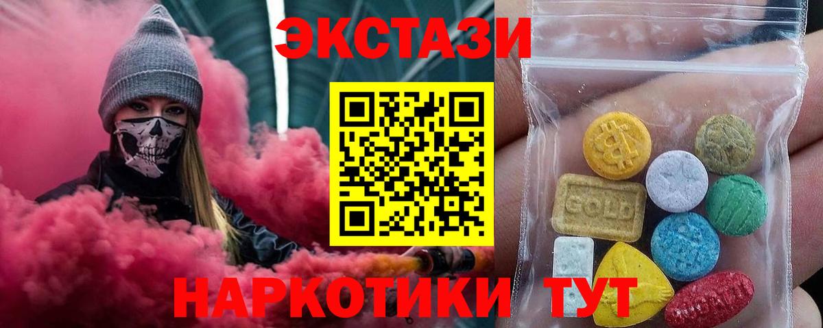 Ecstasy 280мг Отрадный