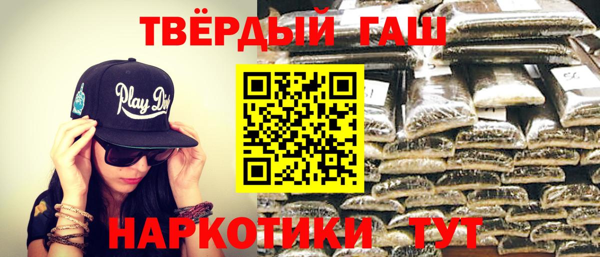 ГАШИШ гашик  Гашиш VHQ  Отрадный  Вход с VPN 