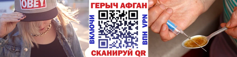 ГЕРОИН герыч  Отрадный 