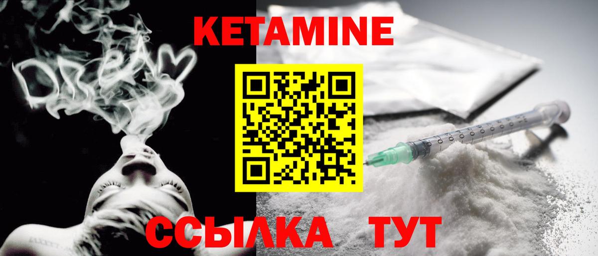 Отрадный  Кетамин VHQ  Вход с VPN 
