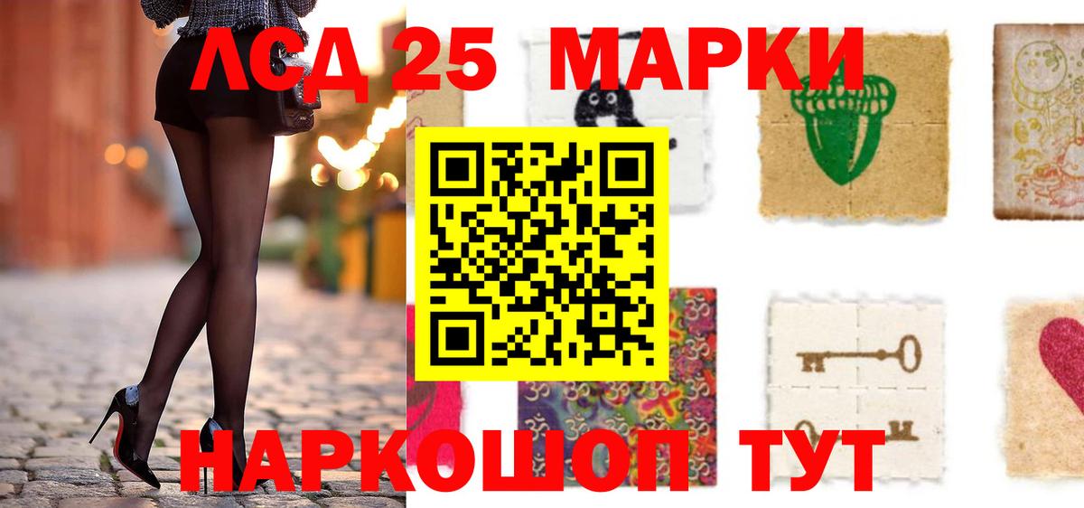 LSD-25 экстази кислота Отрадный