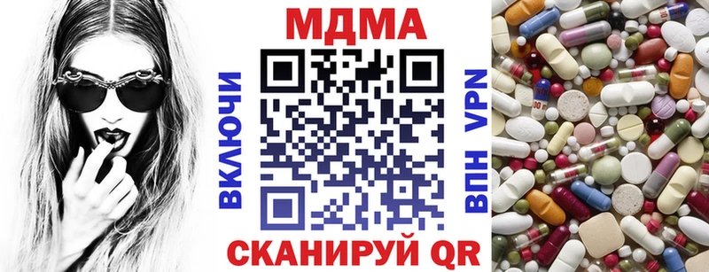 MDMA Molly  купить наркоту  Отрадный 