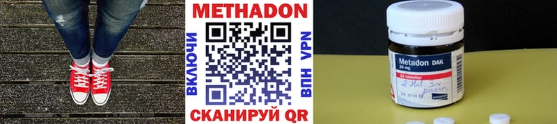закладка  hydra как войти  Метадон кристалл  Отрадный 