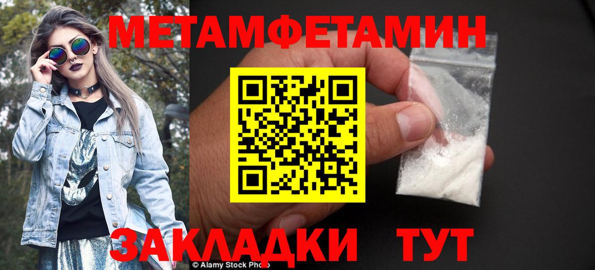Отрадный  МЕТАМФЕТАМИН витя  Вход с VPN  МЕТАМФЕТАМИН витя 