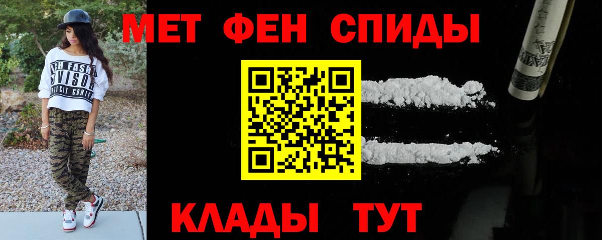 Первитин кристалл Отрадный